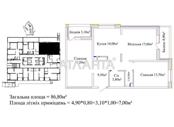 3-комнатная квартира по адресу ул. Жаботинского (площадь 86,8 м²) - Atlanta.ua
