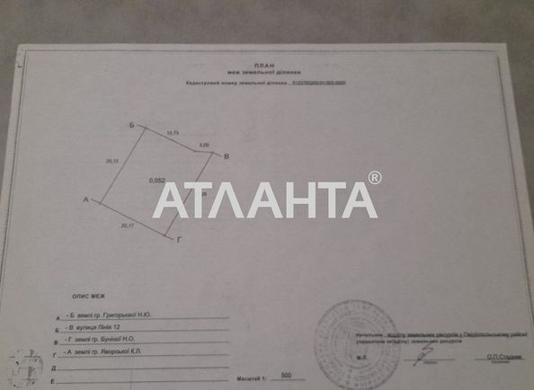 Landplot by the address st. 12 ya liniya (area 5 acr) - Atlanta.ua - photo 4