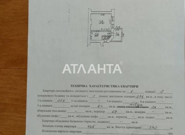 1-кімнатна квартира за адресою вул. Свєнціцького (площа 43,5 м²) - Atlanta.ua - фото 11