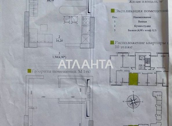 1-кімнатна квартира за адресою вул. Вільямса ак. (площа 20,7 м²) - Atlanta.ua - фото 3