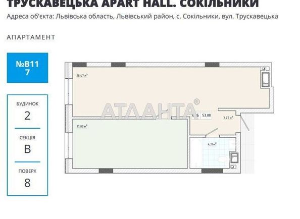 1-кімнатна квартира за адресою вул. Трускавецька (площа 53,9 м²) - Atlanta.ua - фото 2