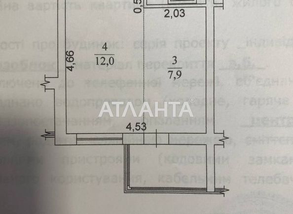1-кімнатна квартира за адресою вул. Сім`ї Кульженків (площа 32,8 м²) - Atlanta.ua - фото 8