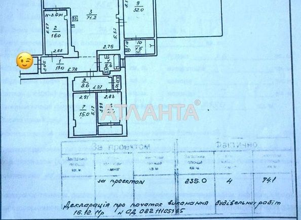 Багатокімнатна квартира за адресою вул. Французький бульв. (площа 235 м²) - Atlanta.ua - фото 13