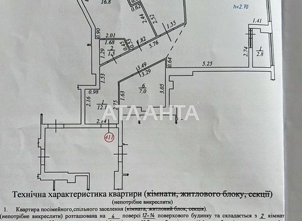 3-кімнатна квартира за адресою Липинського В. Вул. (площа 101 м²) - Atlanta.ua - фото 18