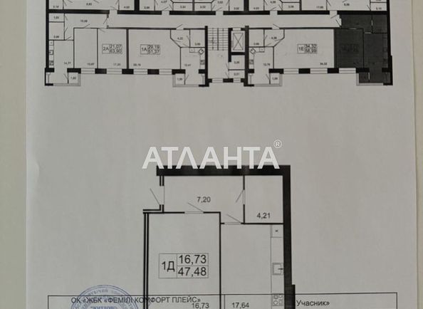 1-комнатная квартира по адресу Немировское шоссе (площадь 45,6 м²) - Atlanta.ua - фото 8