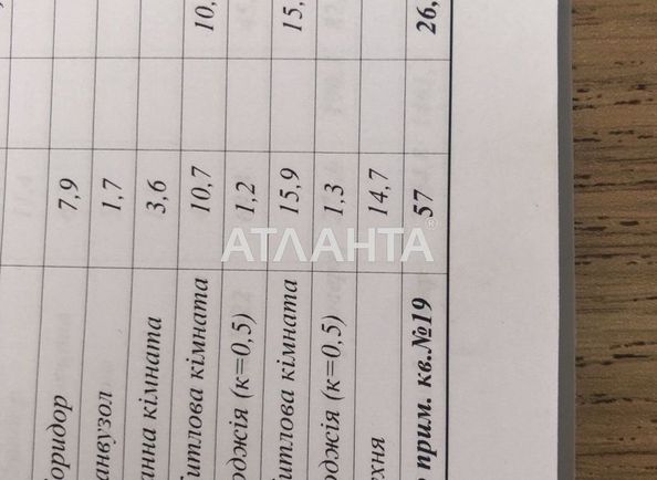 2-кімнатна квартира за адресою вул. Стороженка (площа 57 м²) - Atlanta.ua - фото 5