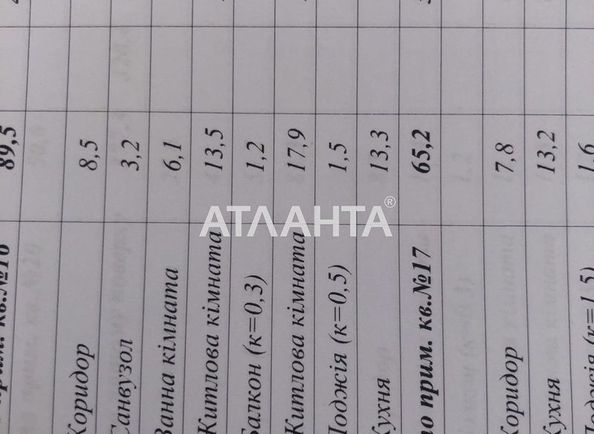 2-кімнатна квартира за адресою вул. Стороженка (площа 57 м²) - Atlanta.ua - фото 6
