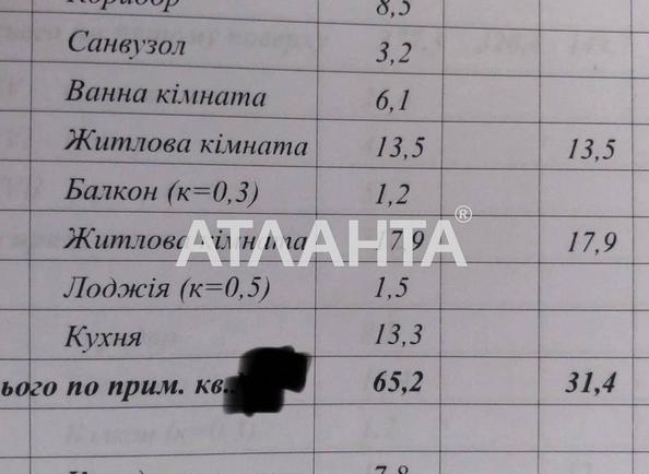 2-кімнатна квартира за адресою вул. Стороженка (площа 66 м²) - Atlanta.ua - фото 18