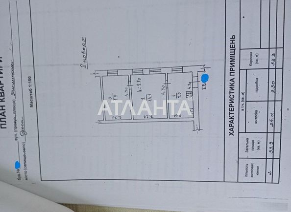 2-rooms apartment apartment by the address st. Uchilishchnaya (area 33,3 m²) - Atlanta.ua - photo 6