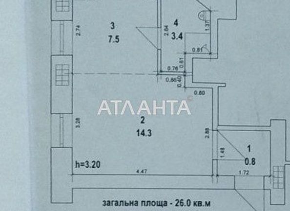 Объект выведен в архив - Atlanta.ua - фото 3