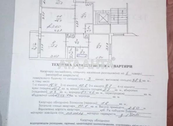 3-rooms apartment apartment by the address st. Kavaleridze I ul (area 70,1 m²) - Atlanta.ua - photo 21