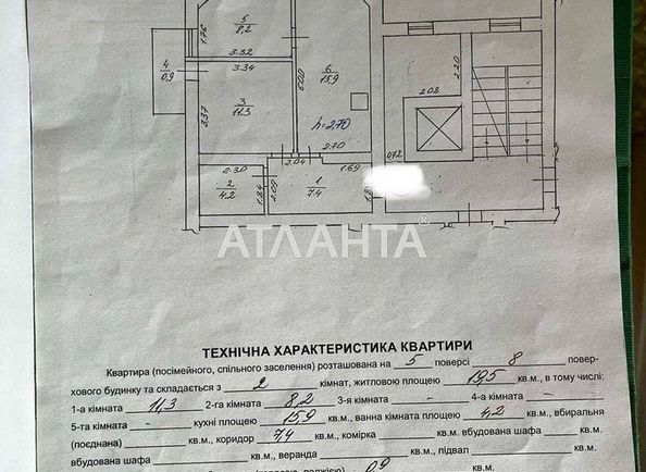 2-кімнатна квартира за адресою вул. Малоголосківська (площа 47,9 м²) - Atlanta.ua - фото 9