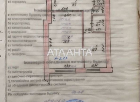 1-комнатная квартира по адресу ул. Шевченко (площадь 42 м²) - Atlanta.ua - фото 6