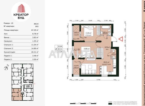 2-кімнатна квартира за адресою вул. Городницька (площа 67,3 м²) - Atlanta.ua - фото 3