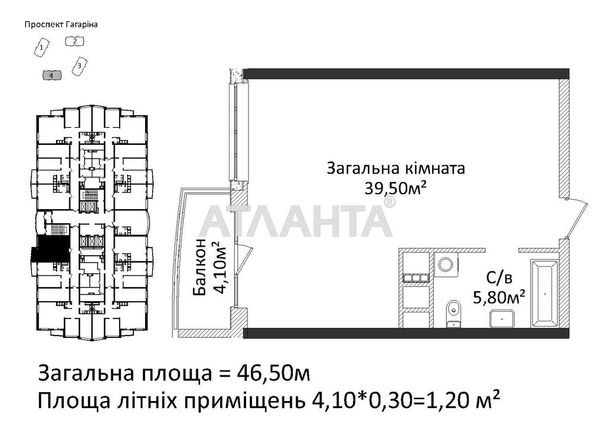 1-комнатная квартира по адресу Гагарина пр. (площадь 46,5 м²) - Atlanta.ua - фото 2