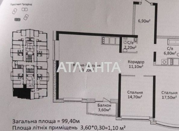 2-комнатная квартира по адресу Гагарина пр. (площадь 99,4 м²) - Atlanta.ua