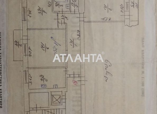 3-кімнатна квартира за адресою пр. В`ячеслава Чорновола (площа 67 м²) - Atlanta.ua - фото 14