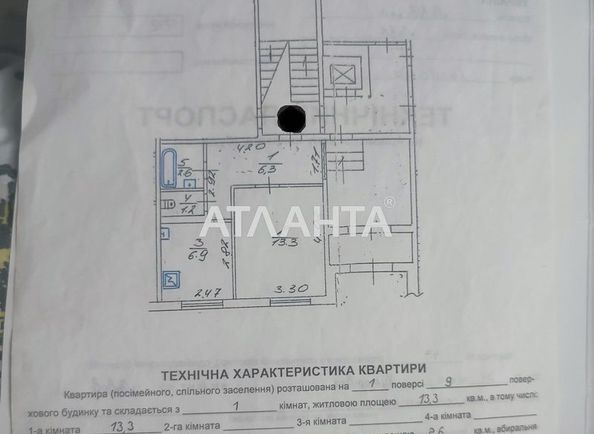 1-кімнатна квартира за адресою вул. Хуторівка (площа 30,3 м²) - Atlanta.ua - фото 10