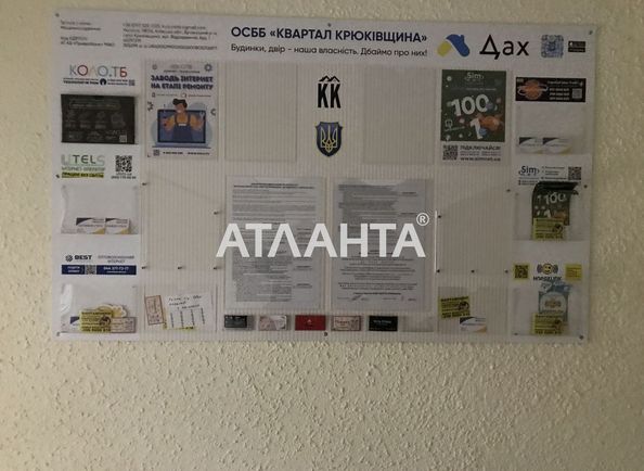 1-кімнатна квартира за адресою вул. Відродження (площа 40,7 м²) - Atlanta.ua - фото 5