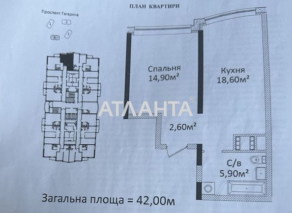 1-room apartment apartment by the address st. Gagarina pr (area 42 m²) - Atlanta.ua - photo 5