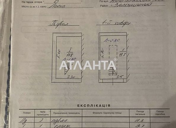 Комерційна нерухомість за адресою вул. Кульпарківська (площа 37,5 м²) - Atlanta.ua - фото 7