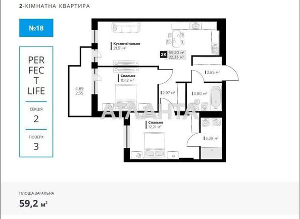2-rooms apartment apartment by the address st. Galitskaya (area 59,2 m²) - Atlanta.ua - photo 12