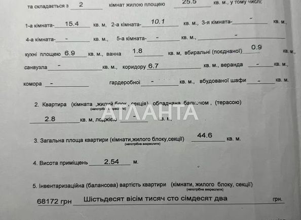 2-кімнатна квартира за адресою вул. Івасюка Володимира пр-т (площа 46 м²) - Atlanta.ua - фото 25