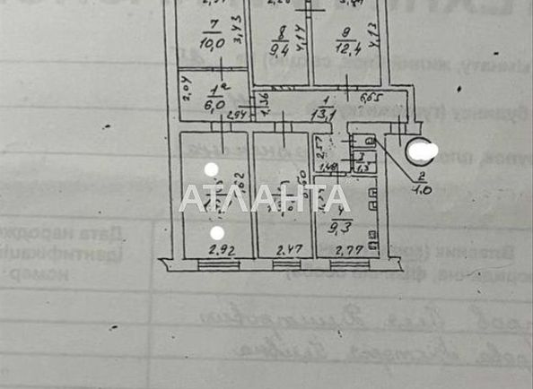 Комунальна квартира за адресою вул. Варненська (площа 17 м²) - Atlanta.ua - фото 3