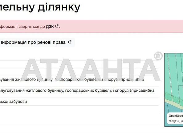 Ділянка за адресою вул. Івана Франка (площа 10 сот) - Atlanta.ua - фото 2