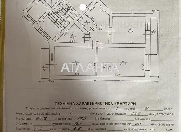 2-кімнатна квартира за адресою Плугова вул. (площа 70,3 м²) - Atlanta.ua - фото 10