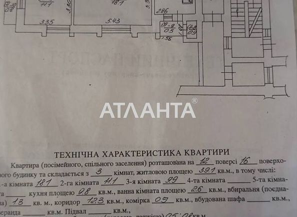 3-комнатная квартира по адресу пр. Вячеслава Черновола (площадь 67,3 м²) - Atlanta.ua - фото 19