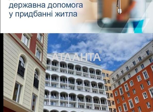 3-комнатная квартира по адресу ул. Инглези (площадь 85,3 м²) - Atlanta.ua - фото 2