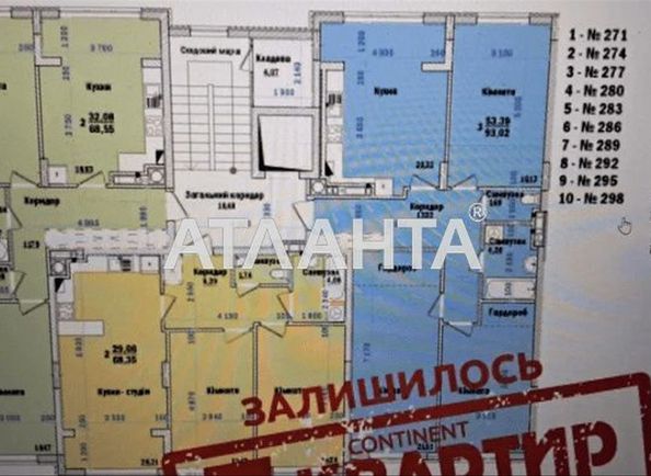 2-кімнатна квартира за адресою вул. Трускавецька (площа 70 м²) - Atlanta.ua - фото 13