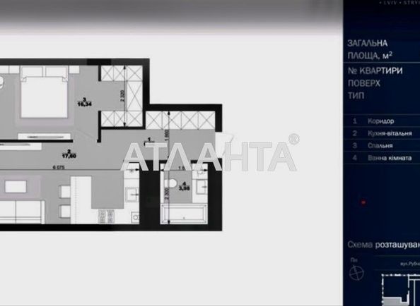 1-кімнатна квартира за адресою вул. Стрийська (площа 45 м²) - Atlanta.ua - фото 8