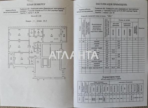 3-кімнатна квартира за адресою вул. Героїв України (площа 102 м²) - Atlanta.ua - фото 20