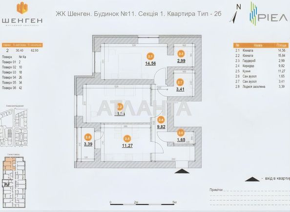 2-rooms apartment apartment by the address st. Zaliznichna (area 63 m²) - Atlanta.ua - photo 2