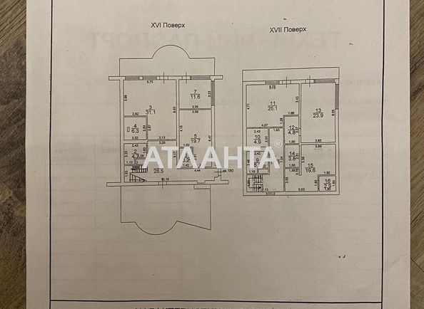 Комерційна нерухомість за адресою Обсерваторний пров. (площа 236,5 м²) - Atlanta.ua - фото 16