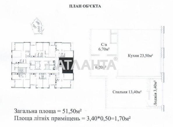 1-room apartment apartment by the address st. Zhabotinskogo Proletarskaya (area 51,3 m²) - Atlanta.ua - photo 6