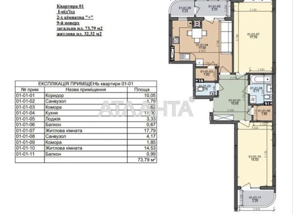 2-кімнатна квартира за адресою вул. Трускавецька (площа 73,8 м²) - Atlanta.ua - фото 9