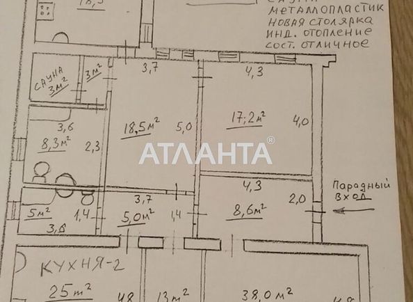 4+-rooms apartment apartment by the address st. Pastera (area 180 m²) - Atlanta.ua - photo 16