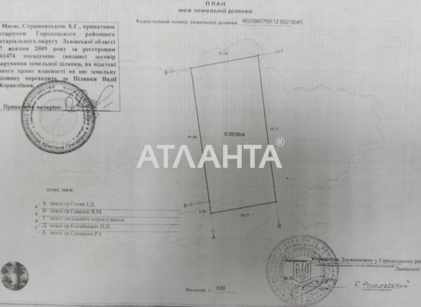Landplot by the address st. Vozrozhdeniya (area 10 acr) - Atlanta.ua - photo 2