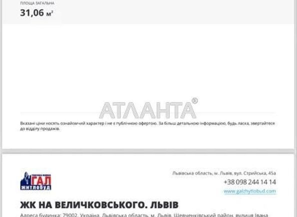 1-кімнатна квартира за адресою вул. Величковського (площа 31 м²) - Atlanta.ua - фото 2