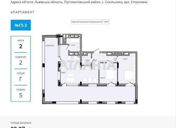 2-rooms apartment apartment by the address st. Lvovskaya (area 81,0 m²) - Atlanta.ua - photo 2