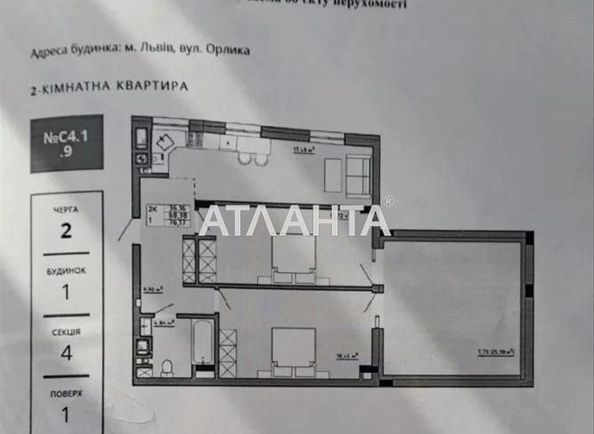2-кімнатна квартира за адресою вул. Орлика Пилипа (площа 68,3 м²) - Atlanta.ua - фото 3