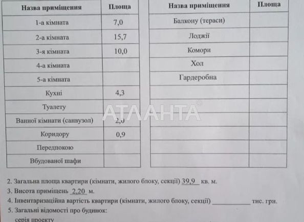 3-rooms apartment apartment by the address st. Karetnyy per Popova per (area 39,9 m²) - Atlanta.ua - photo 8