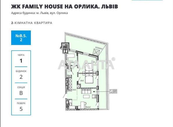 2-кімнатна квартира за адресою вул. Орлика Пилипа (площа 69,7 м²) - фото 2 2-кімнатна квартира за адресою вул. Орлика Пилипа (площа 69,7 м²) - Atlanta.ua - фото 2
