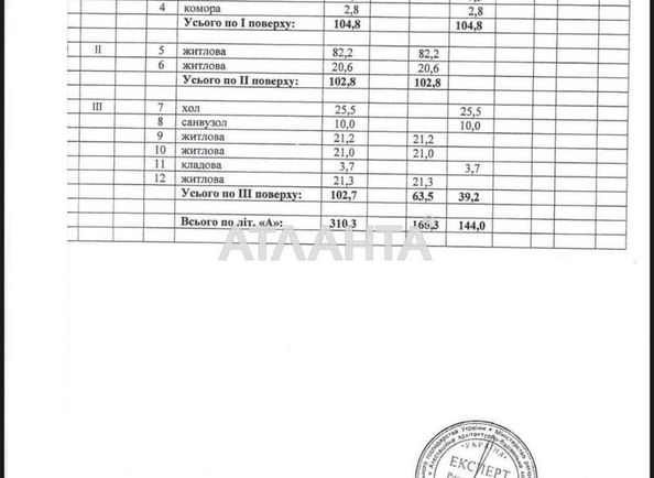 Будинок за адресою вул. Бернардацці (площа 310 м²) - Atlanta.ua - фото 29