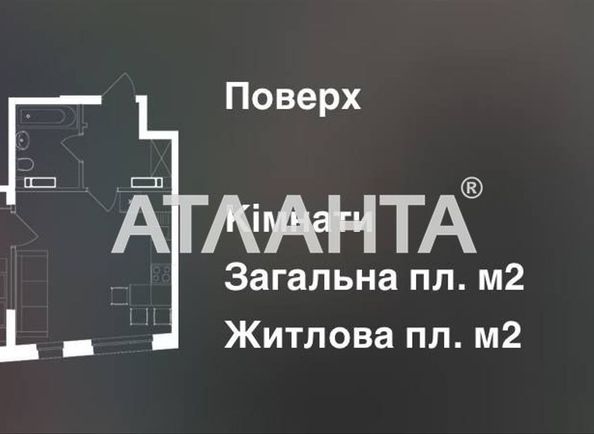 1-кімнатна квартира за адресою вул. Ш. Столичне (площа 46 м²) - Atlanta.ua - фото 18