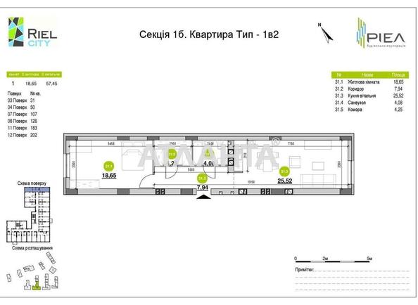 1-комнатная квартира по адресу ул. Рудненська (площадь 62 м²) - фото 8 1-комнатная квартира по адресу ул. Рудненська (площадь 62 м²) - Atlanta.ua - фото 8