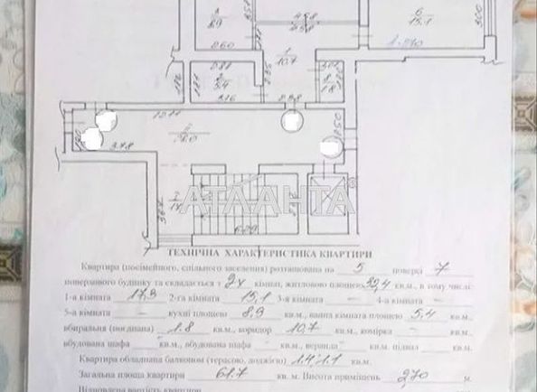 2-кімнатна квартира за адресою вул. Городоцька (площа 61,7 м²) - Atlanta.ua - фото 11